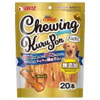 サンライズ　ゴン太のカミング　チューイングクルポン　２０本　犬　おやつ