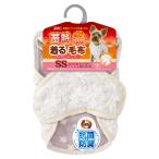 マルカン 蓄熱 着る毛布 SS