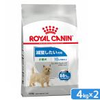 ロイヤルカナン　減量したい犬用　