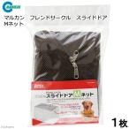 ma LUKA n friend Circle раздвижная дверь M сеть 