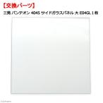  три . association хлеб te on 4045 для боковое стекло panel большой 1 листов замена детали 