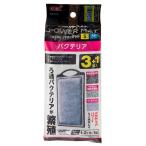 ＧＥＸ　バクテリアパワーマットＳＭ　３＋１個パック　水槽　アクアリウム