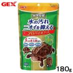 ＧＥＸ　カメ元気　プロバイオフード　１８０ｇ