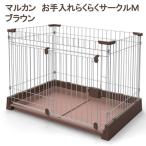 ショッピング掃除用品 マルカン　お手入れらくらくサークルＭ　ブラウン　お一人様１点限り