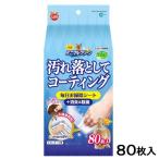 マルカン　ミニマルクリーン　毎日お掃除シート　８０枚