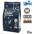 鯉の餌　キョーリン　咲ひかり　育成用　浮上　Ｍ　２ｋｇ　錦鯉　餌　飼料　お一人様６点限り