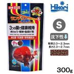 キョーリン　ランチュウベビーゴールドＳ　小粒　３００ｇ　金魚の餌　お一人様３０点限