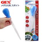 GEX メダカ元気 スポイト