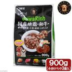 サンライズ　じゅわリッチ　国産地鶏・和牛・緑黄色野菜・小魚・軟骨・にぼし入り　９００ｇ