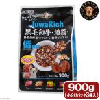 サンライズ　じゅわリッチ　黒毛和牛・地鶏・緑黄色野菜・さつまいも・軟骨・にぼし入り　低脂肪　９００ｇ