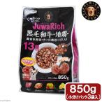 サンライズ　じゅわリッチ　黒毛和牛・地鶏・緑黄色野菜・チーズ・軟骨・にぼし入り　１３歳以上用　８５０ｇ