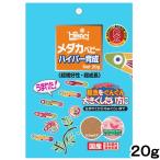 キョーリン　メダカベビー　ハイパー育成　２０ｇ　稚魚の餌