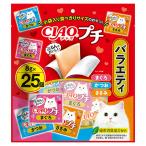 いなば　ＣＩＡＯプチ　バラエティ　８ｇ×２５個×１６