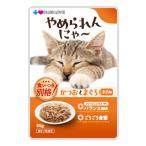 プラスラブ　やめられんにゃ〜　かつおとまぐろ＋ささみ　ゼリー仕立て　３５ｇ　キャットフード　ウェットフード