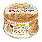 いなば　わんツナ　か