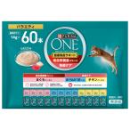 ピュリナワン　おやつ　健康免疫サポート　総合栄養食バランス＆免疫ケア　バラエティ　１４ｇ×６０本