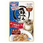 猫　ペティオ　魚まろ