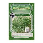 Yahoo! Yahoo!ショッピング(ヤフー ショッピング)有機種子　スプラウト　大葉クレス（胡椒草）（１袋）　家庭菜園