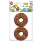 ma LUKA n bird pa отсутствует кокос кольцо 2 шт 