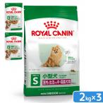 おまけウェット２袋付　ロイヤルカナン　ミニ　インドア　シニア　中・高齢犬用　２ｋｇ×３袋　お一人様１点限り