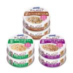 わんチュラル　７０ｇ　３種各４個