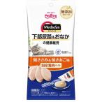 メディファス　スナック　下部尿路＆おなかの健康維持　鶏ささみ＆焼きあご味　４８ｇ