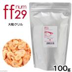 ａｑｕａｒｉｕｍ　ｆｉｓｈ　ｆｏｏｄ　ｓｅｒｉｅｓ　「ｆｆ　ｎｕｍ２９」　大粒クリル　１００ｇ