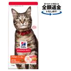 キャットフード　サイエンスダイエ