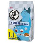 キャットフード　懐石　２つのごほうび　下部尿路の健康維持　１．１ｋｇ（２７５ｇ×４袋）×１０　猫フード　国産