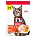 キャットフード　サイエンスダイエ