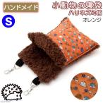  мелкие животные. спальный мешок S еж рисунок orange ручная работа 