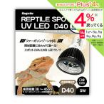 ja Ian сад rep плитка спот UV LED 5W D40 черный 