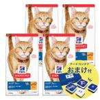 キャットフード　サイエンスダイエ