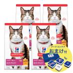 キャットフード　サイエンスダイエ