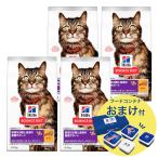 サイエンスダイエット　敏感なお腹