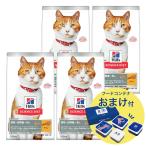 キャットフード　サイエンスダイエ