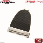  Doogie man Home балка балка часть cut машинка для стрижки изменение лезвие 