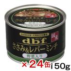 tebif куриная грудка & рычаг фарш овощи ввод 150g×24 жестяная банка консервы собака мокрый капот корм для собак 