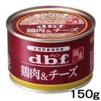 tebif курятина & сыр 150g консервы собака мокрый капот корм для собак 