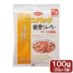 ショッピングミニジャーキー デビフ　ミニパック　軟骨ジャーキー　チーズ風味　１００ｇ（２０ｇ×５袋）国産