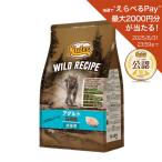 ニュートロ 猫 キャット ワイルド レシピ アダルト 白身魚 成猫用 2kg お一人様5点限り