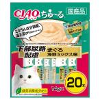 ショッピングちゅーる いなば　ちゅ〜る　下部尿路配慮　まぐろ　海鮮ミックス味　１４ｇ×２０本　ちゅーる　チュール　猫