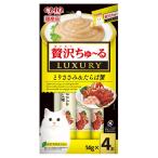 いなば　ＣＩＡＯ　贅沢ちゅ〜る　