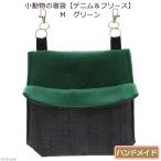  мелкие животные. спальный мешок [ Denim & флис ]M зеленый ручная работа 