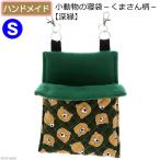  мелкие животные. спальный мешок -.. san рисунок -[ темно-зеленый ] S ручная работа еж teg- Momo nga