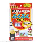 GEX おさかなぶくぶくブロック お徳用15錠入り ジェックス