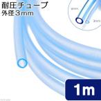  выдерживающий давление камера наружный диаметр 3mm прозрачный голубой 1m