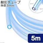  выдерживающий давление камера наружный диаметр 3mm прозрачный голубой 5m