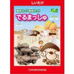 ( декоративное растение ).. . культивирование комплект ..........(1 шт ) огород 