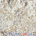 ( морская рыба ) бактерии имеется Live alago Night Sand ( примерно 18L) морская вода аквариум для низ песок 2 выход авиапочта не возможно Okinawa не возможно 